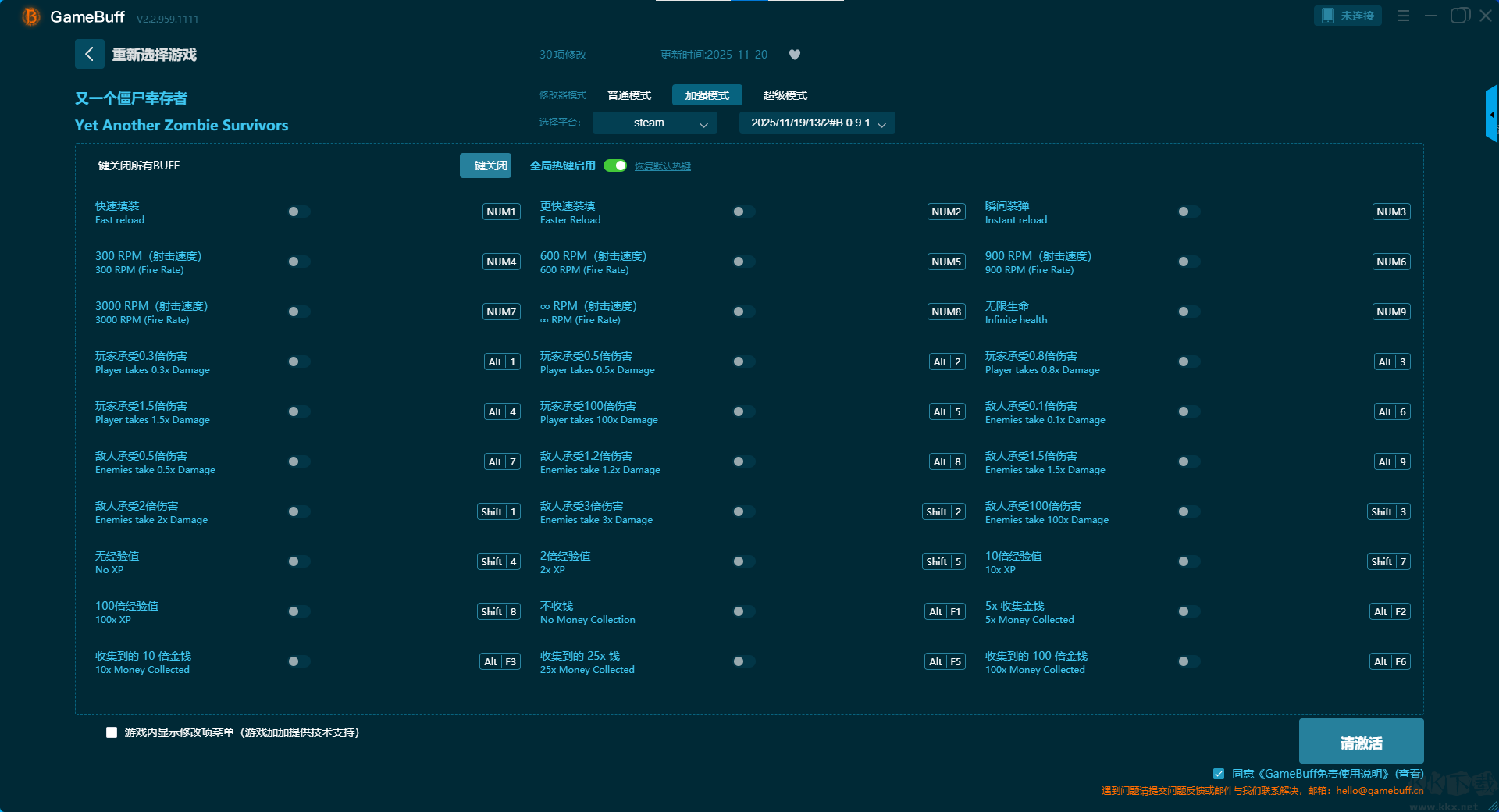 又一個僵尸幸存者八項修改器