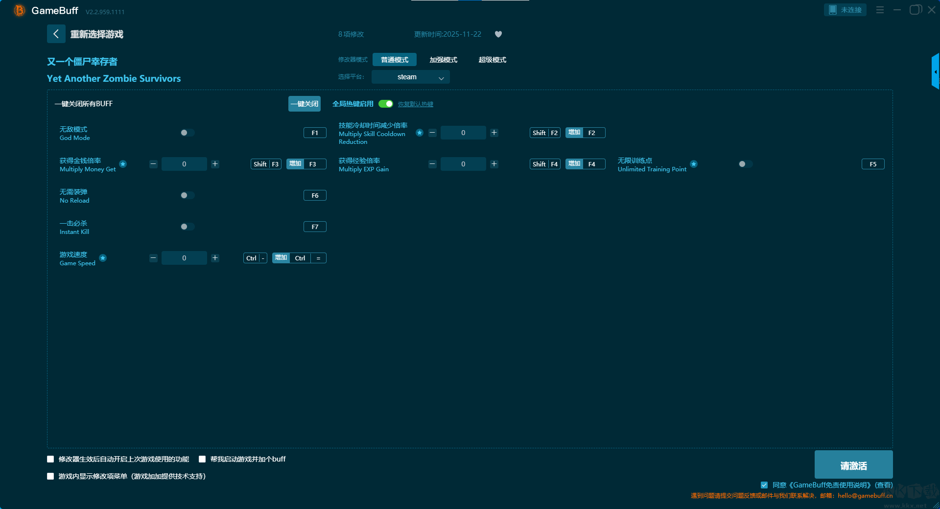 又一個僵尸幸存者八項修改器