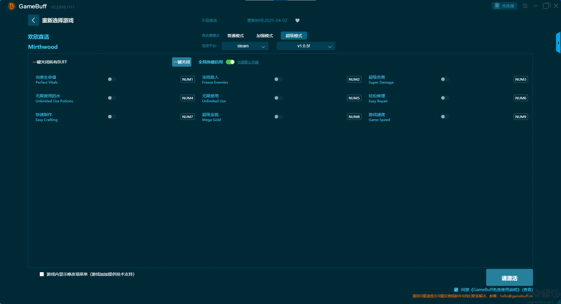 歡欣森活十四項(xiàng)修改器