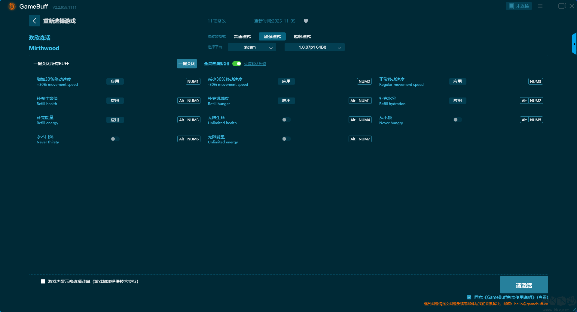 歡欣森活十四項(xiàng)修改器