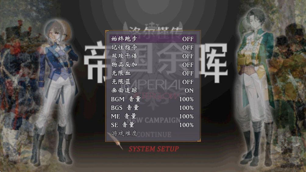 帝國(guó)的余暉