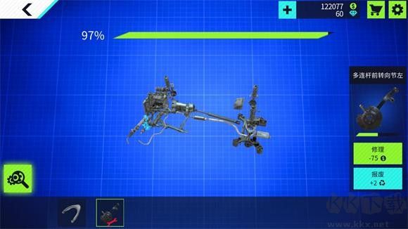 汽車修理工模擬器