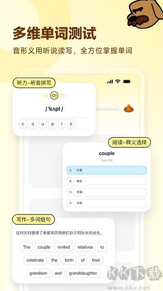 高途英語小課堂