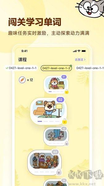 高途英語小課堂