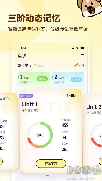 高途英語小課堂
