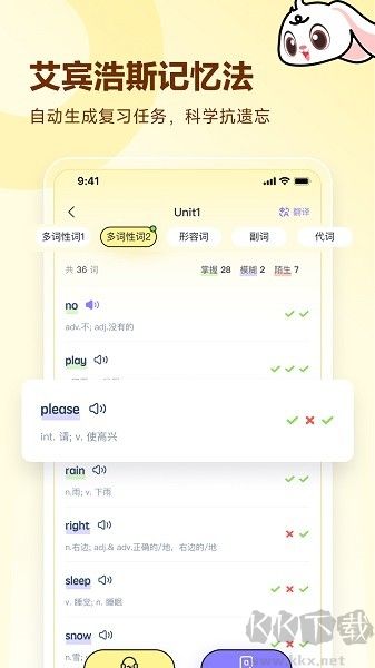 高途英語小課堂