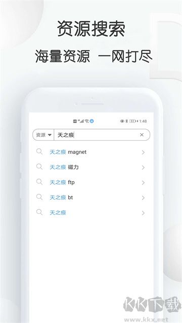 星速磁力btapp