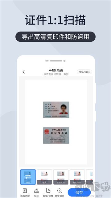 掃描王全能寶免費版