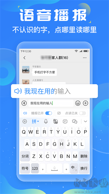 友友輸入法app