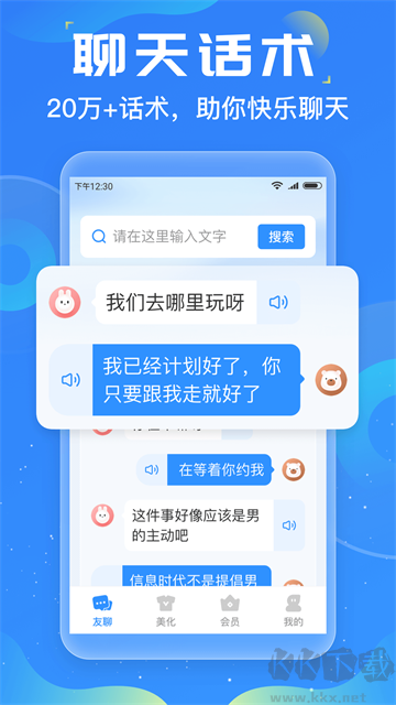 友友輸入法app