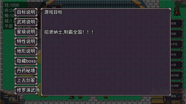 三國(guó)志群雄爭(zhēng)霸