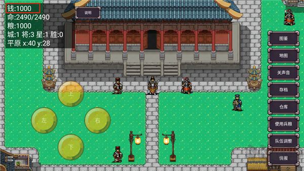 三國(guó)志群雄爭(zhēng)霸