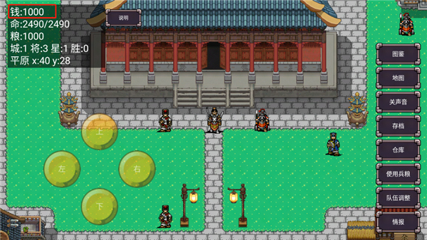 三國(guó)志群雄爭(zhēng)霸