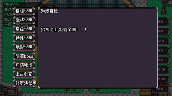 三國(guó)志群雄爭(zhēng)霸