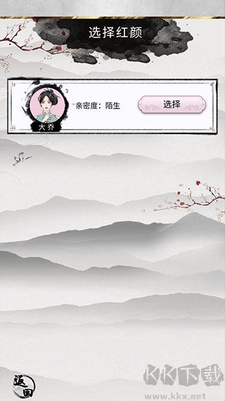 三國(guó)重開模擬器