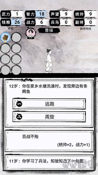 三國(guó)重開模擬器