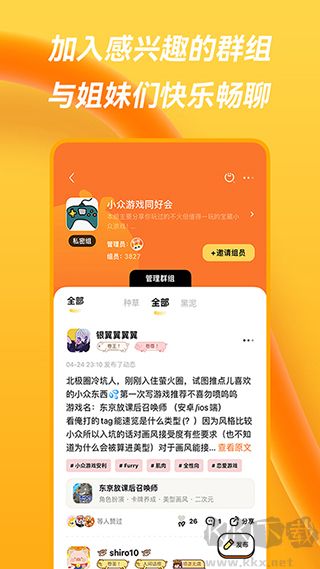 螢火圈手機(jī)版