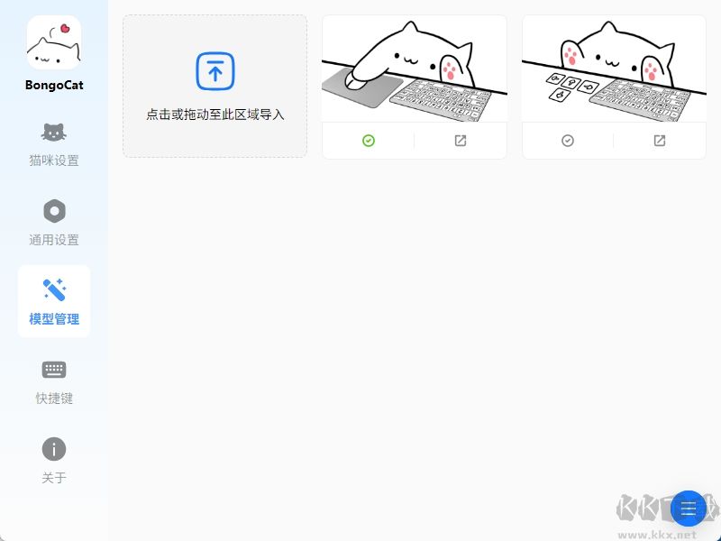 BongoCat(貓咪鍵盤)