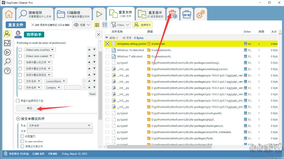 Duplicate Cleaner pro(重復(fù)文件清理軟件)