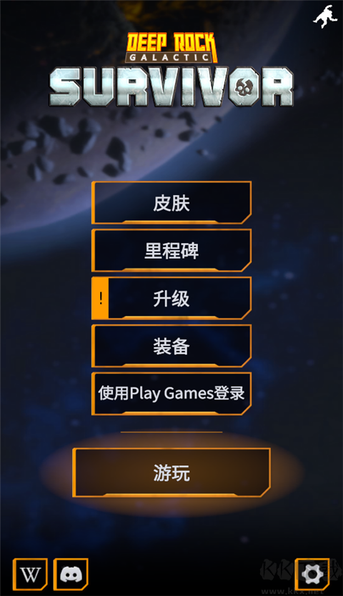 深巖銀河幸存者