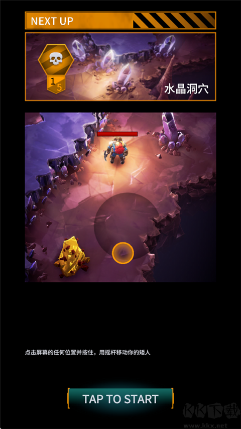 深巖銀河幸存者