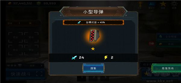 超級(jí)機(jī)器人戰(zhàn)斗競(jìng)技場(chǎng)