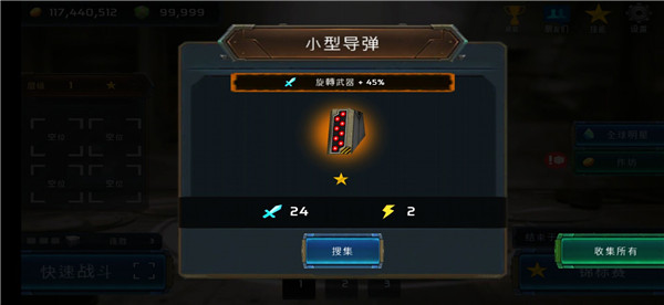 超級(jí)機(jī)器人戰(zhàn)斗競(jìng)技場(chǎng)