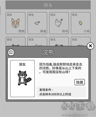 貓咪真的很可愛