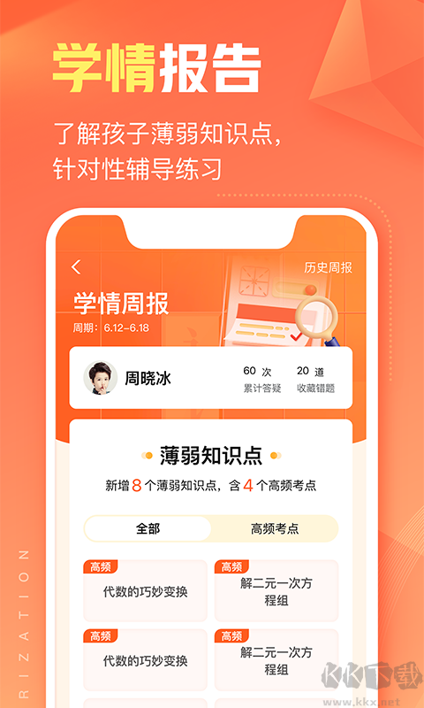 作業(yè)幫智能