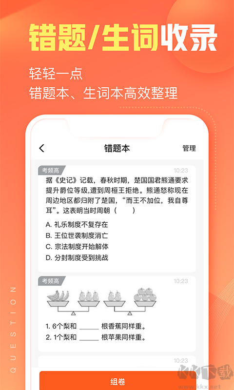 作業(yè)幫智能