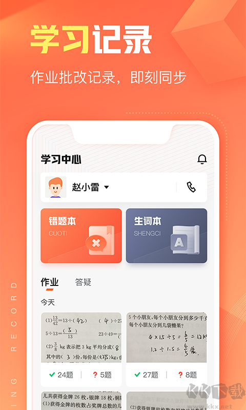 作業(yè)幫智能