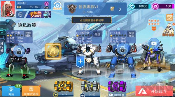 機(jī)甲火線射擊