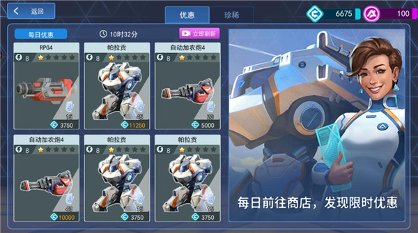 機(jī)甲火線射擊