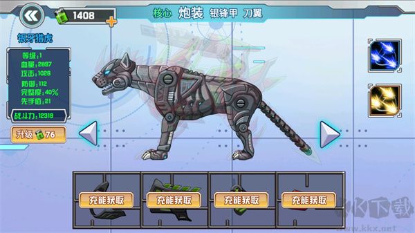 機(jī)甲龍大戰(zhàn)