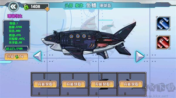 機(jī)甲龍大戰(zhàn)