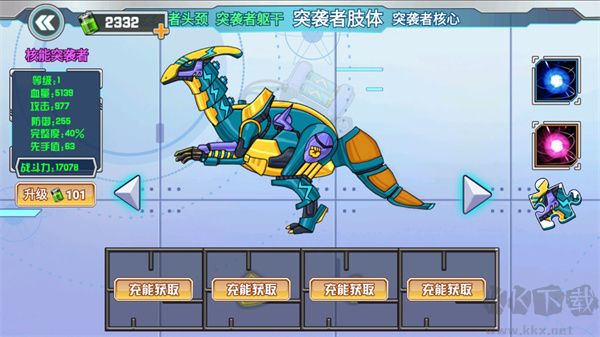 機(jī)甲龍大戰(zhàn)