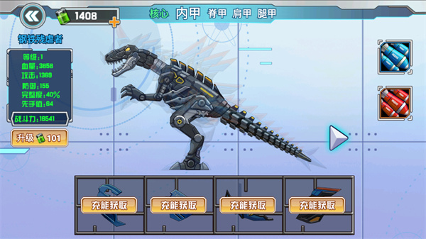 機(jī)甲龍大戰(zhàn)