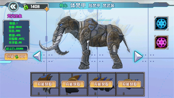 機(jī)甲龍大戰(zhàn)