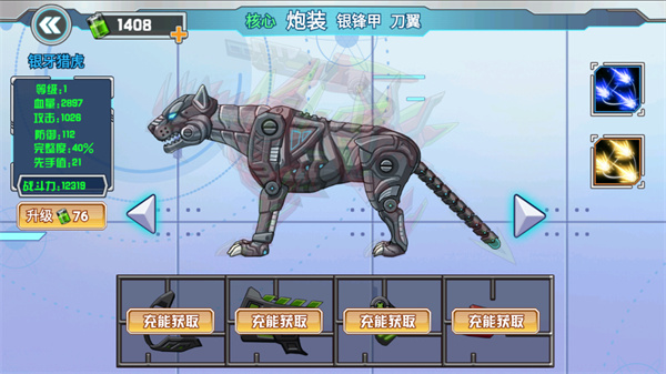 機(jī)甲龍大戰(zhàn)