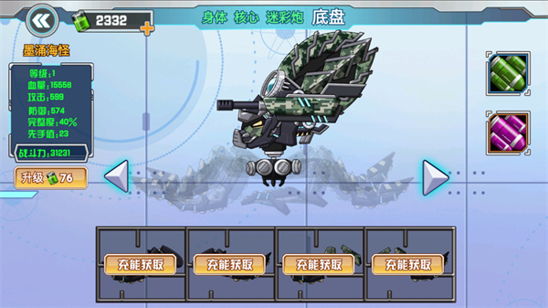 機(jī)甲龍大戰(zhàn)