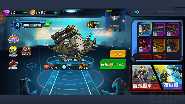 恐龍機(jī)甲射手