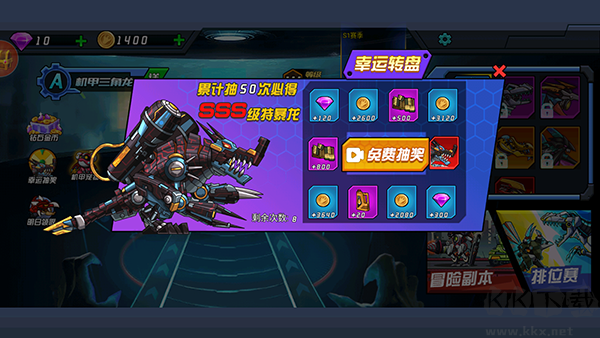 恐龍機(jī)甲射手