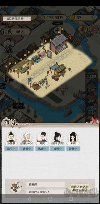 水鄉(xiāng)芳華錄