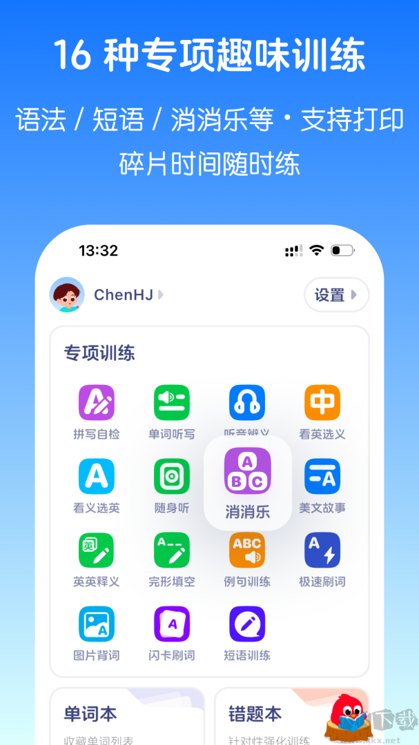 英語(yǔ)音標(biāo)