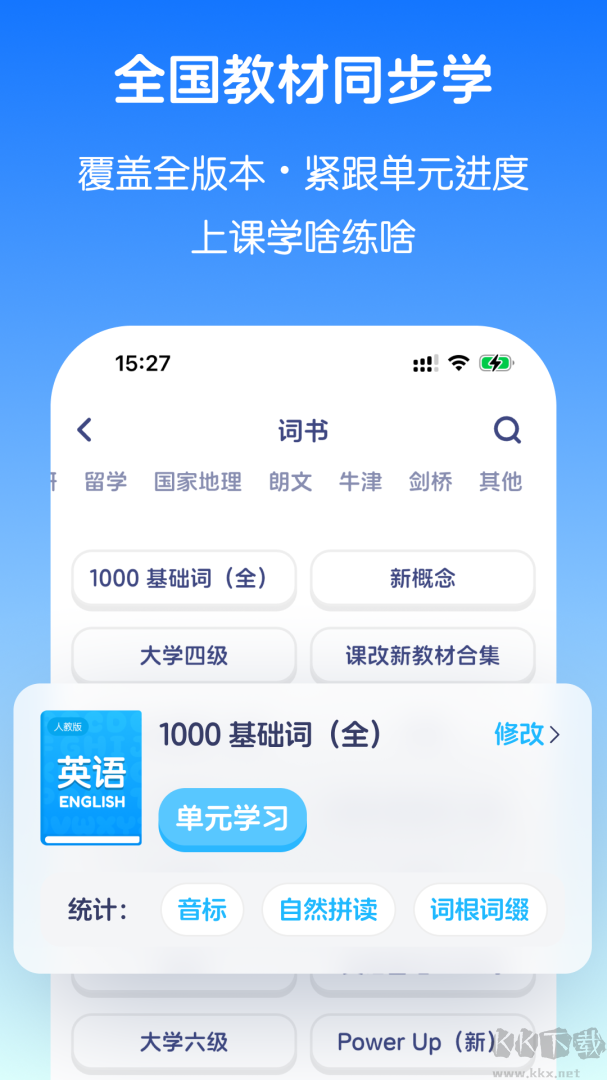 英語(yǔ)音標(biāo)