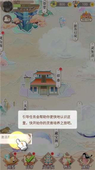 靈獸養(yǎng)成物語
