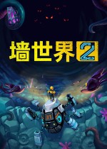 墻世界2十四項(xiàng)修改器 V2.2.959最終版