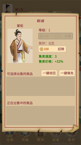 回到宋朝買條街