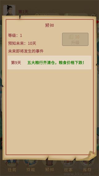 回到宋朝買條街