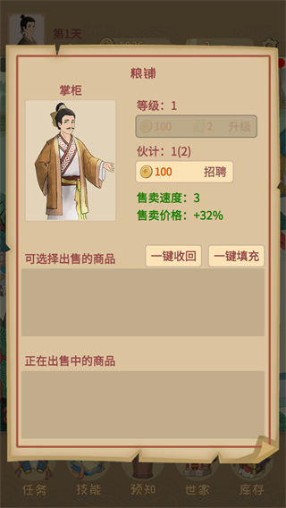 回到宋朝買條街